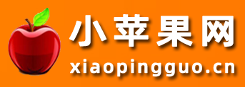 小苹果网 www.xiaopingguo.cn 小苹果在建工程、小苹果官网